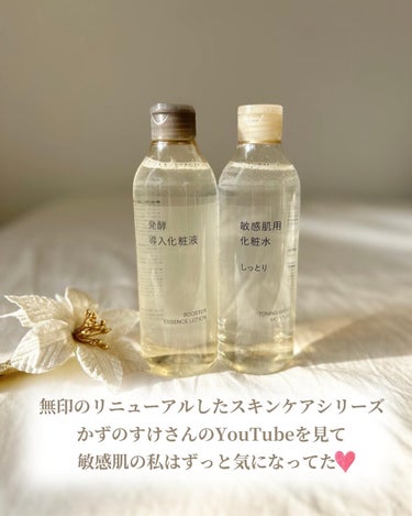 敏感肌用化粧水 しっとりタイプ/無印良品/化粧水を使ったクチコミ（2枚目）