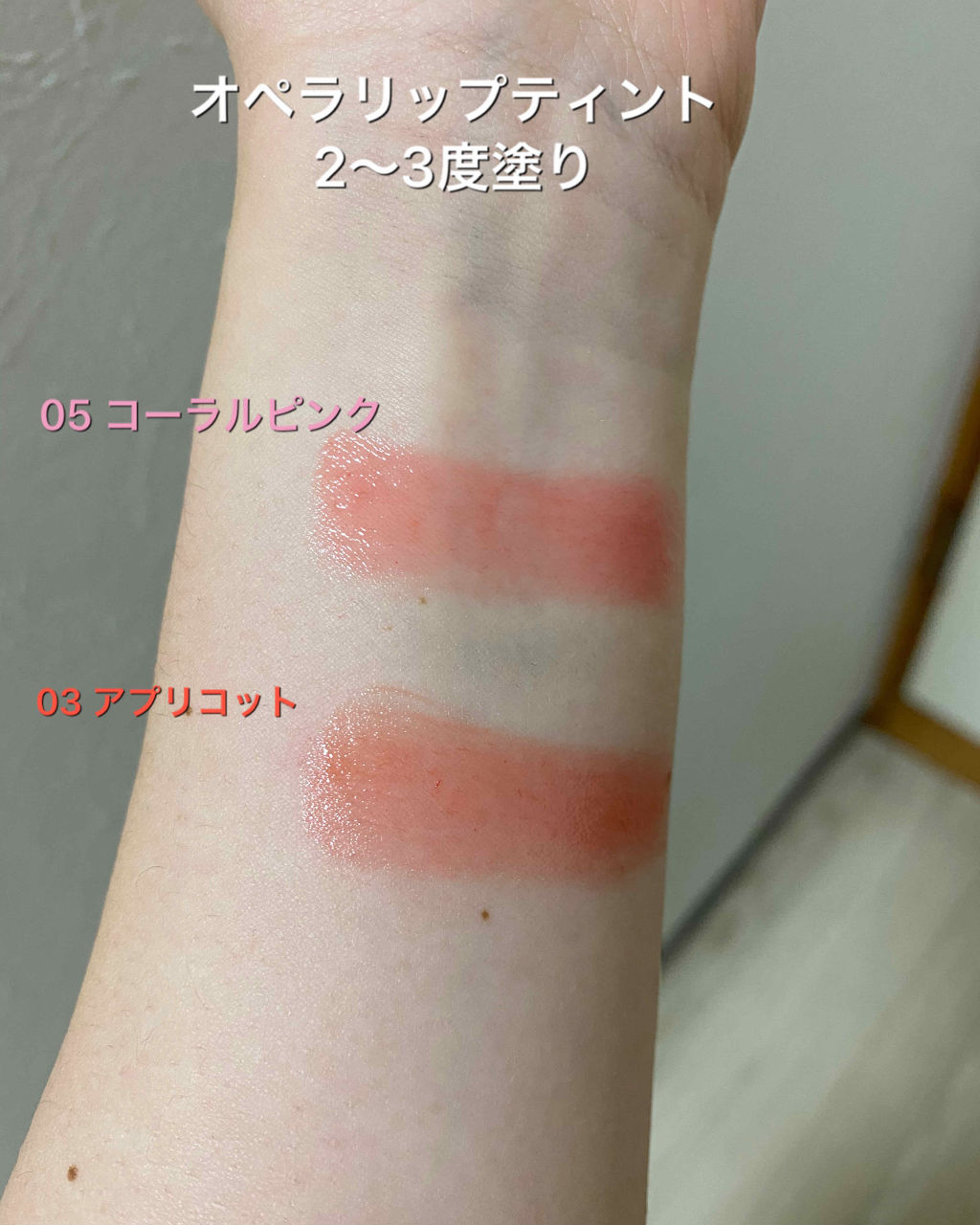 オペラ リップティント N/OPERA/リップティントを使ったクチコミ（3枚目）