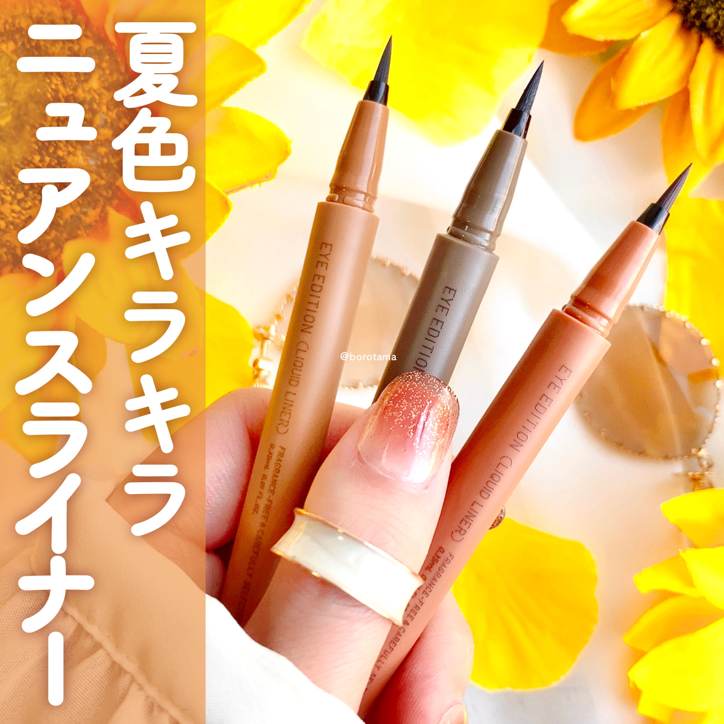 エテュセ アイエディション(リキッドライナー)/ettusais/リキッドアイライナーを使ったクチコミ（1枚目）