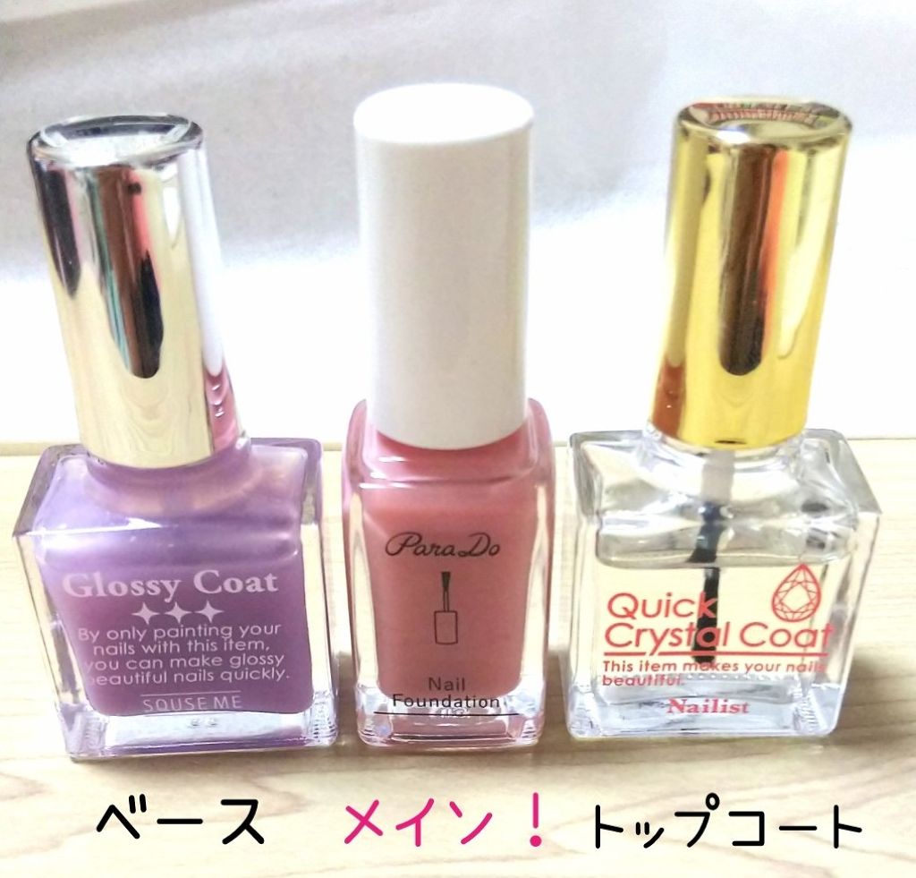 クイッククリスタルコート/ネイリスト/ネイルトップコートを使ったクチコミ（2枚目）