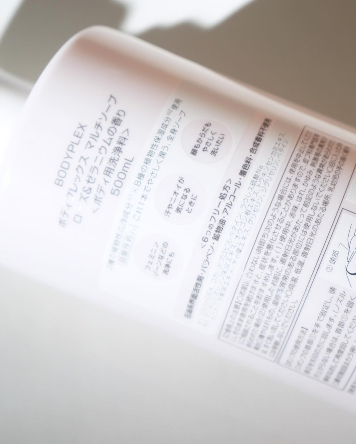 マルチソープ/BODYPLEX/デリケートゾーンケアを使ったクチコミ(3枚目)