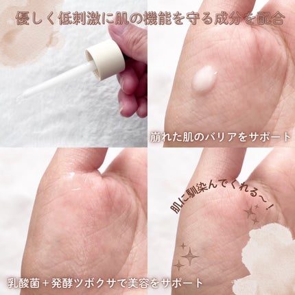 プロバイオシカ インテンシブ アンプル/SKIN1004/美容液を使ったクチコミ(2枚目)