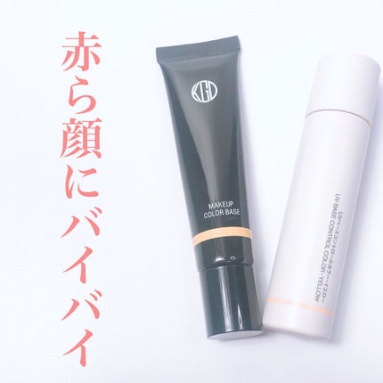 マイファンスィー メイクアップ カラーベース/Koh Gen Do/化粧下地を使ったクチコミ(1枚目)