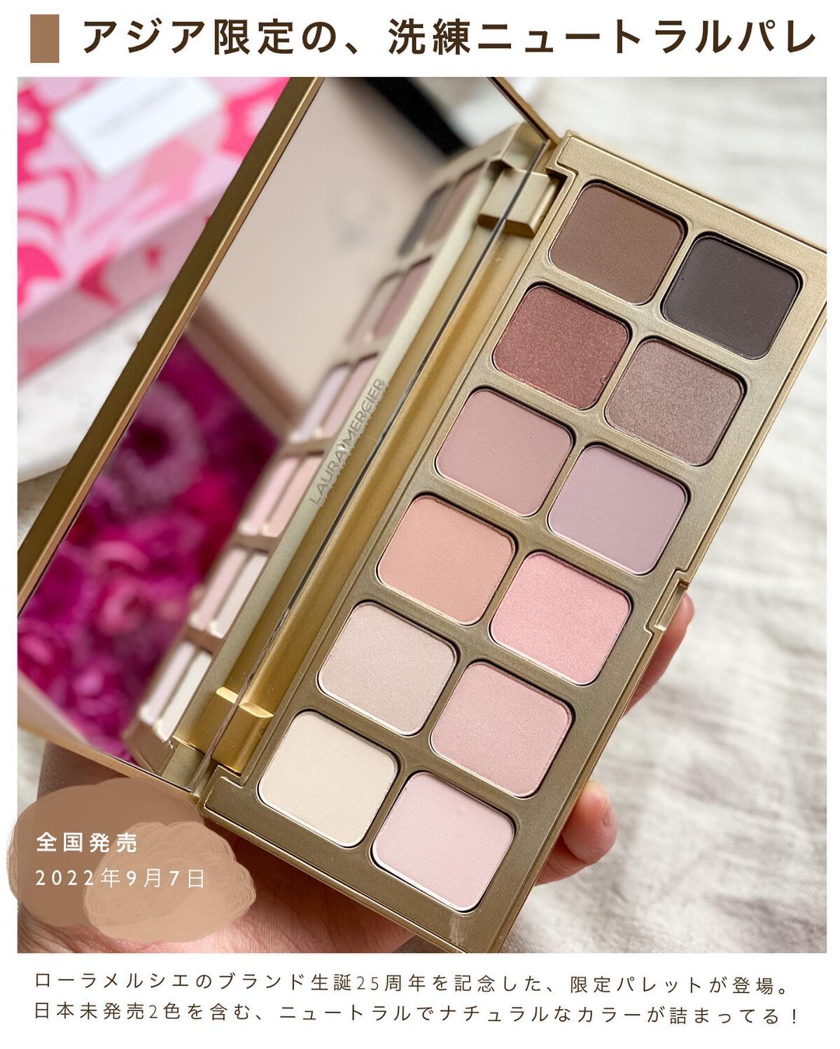 ザ ワイルドフラワー アイシャドウ パレット/ローラ メルシエ/マルチパレットを使ったクチコミ(2枚目)