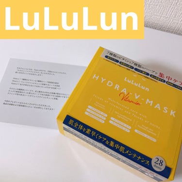 LuLuLun     HYDRA-V-MASK
28枚入り　

LIPSを通してルルルンさんからいただきました。
ありがとうございます！



♡7種類のビタミン&7種類のハーブ保湿成分配合
♡フェイ