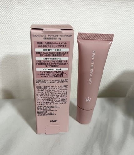 ウォンジョンヨ ケアマスターリップマスク / Wonjungyoの口コミ ウォンジョンヨ ケアマスターリップマスク / Wonjungyoの口コミ
