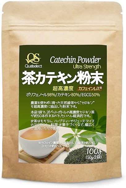 Qualselect 茶カテキン粉末 超高濃度