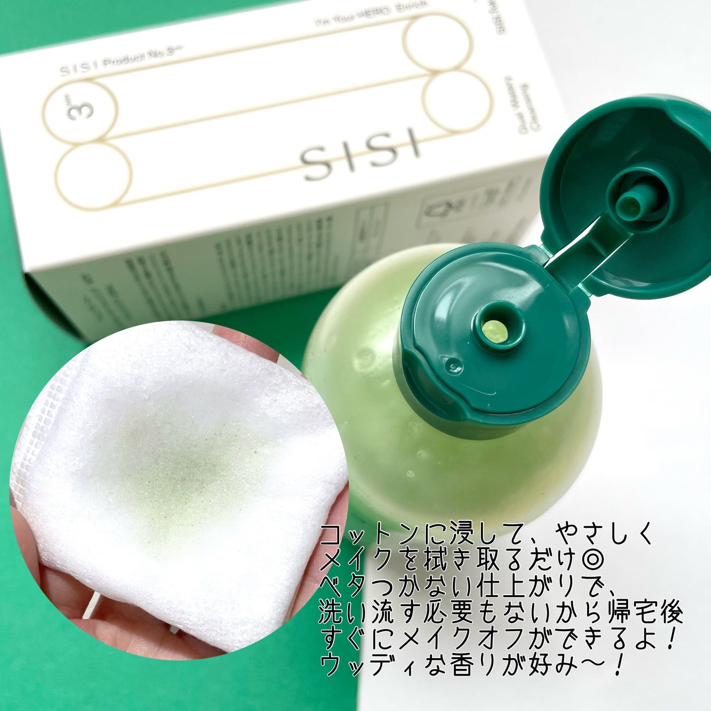 KahO on LIPS 「SISII'mYourHEROEnrich30秒で、メイクオフ..」(3枚目)