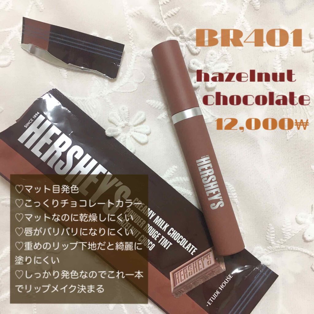 ハーシー パウダールージュティント/ETUDE/口紅を使ったクチコミ(2枚目)