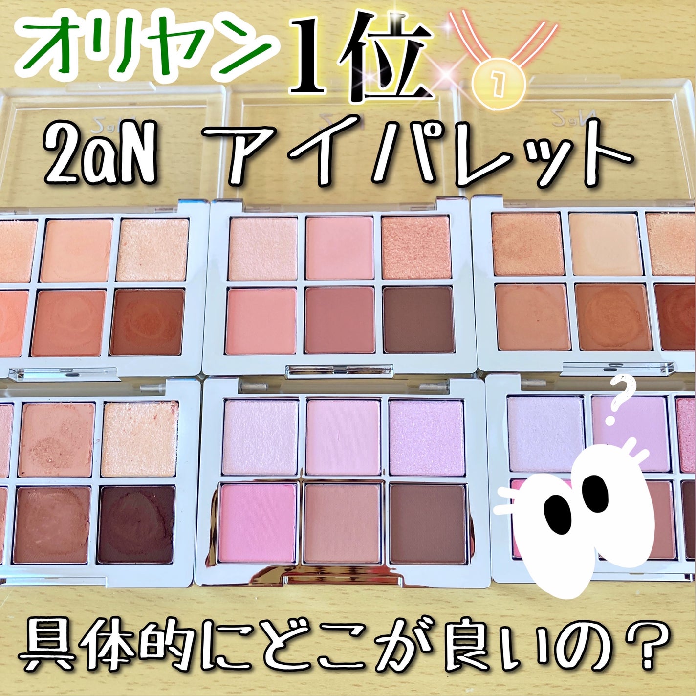 ãã¿ãŒããŒã¢ã€ãã¬ãã/2aN/ãã«ããã¬ããã䜿ã£ãã¯ãã³ãïŒ1æç®ïŒ