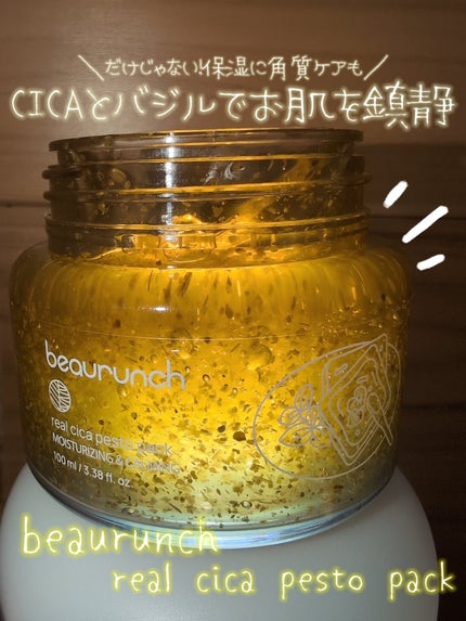リアルシカペストパック/ビューランチ/洗い流すパック・マスクを使ったクチコミ(1枚目)