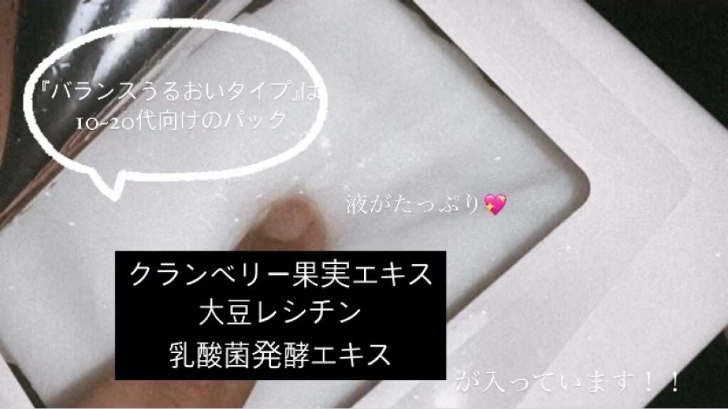 ルルルンピュア エブリーズ/ルルルン/シートマスク・パックを使ったクチコミ(3枚目)