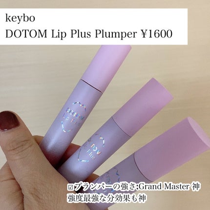 ドトムリッププラスプランパー/keybo/リッププランパーを使ったクチコミ(2枚目)