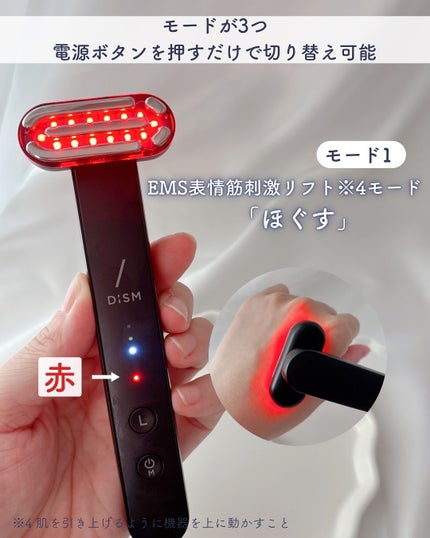 ディズム EMS EER メディスキンケアデバイス/DISM/美顔器・マッサージを使ったクチコミ(4枚目)