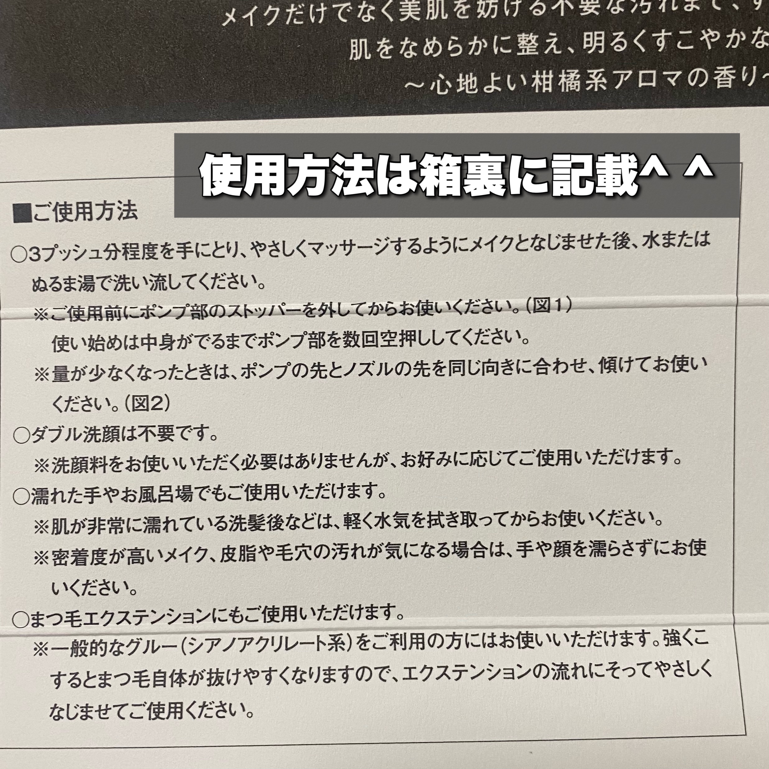 スキンクリア クレンズ オイル ＜アロマタイプ＞/アテニア/オイルクレンジングを使ったクチコミ（2枚目）