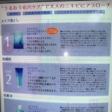 スキンコンディショナー ノーマルタイプ/ルナメアAC/化粧水を使ったクチコミ（2枚目）
