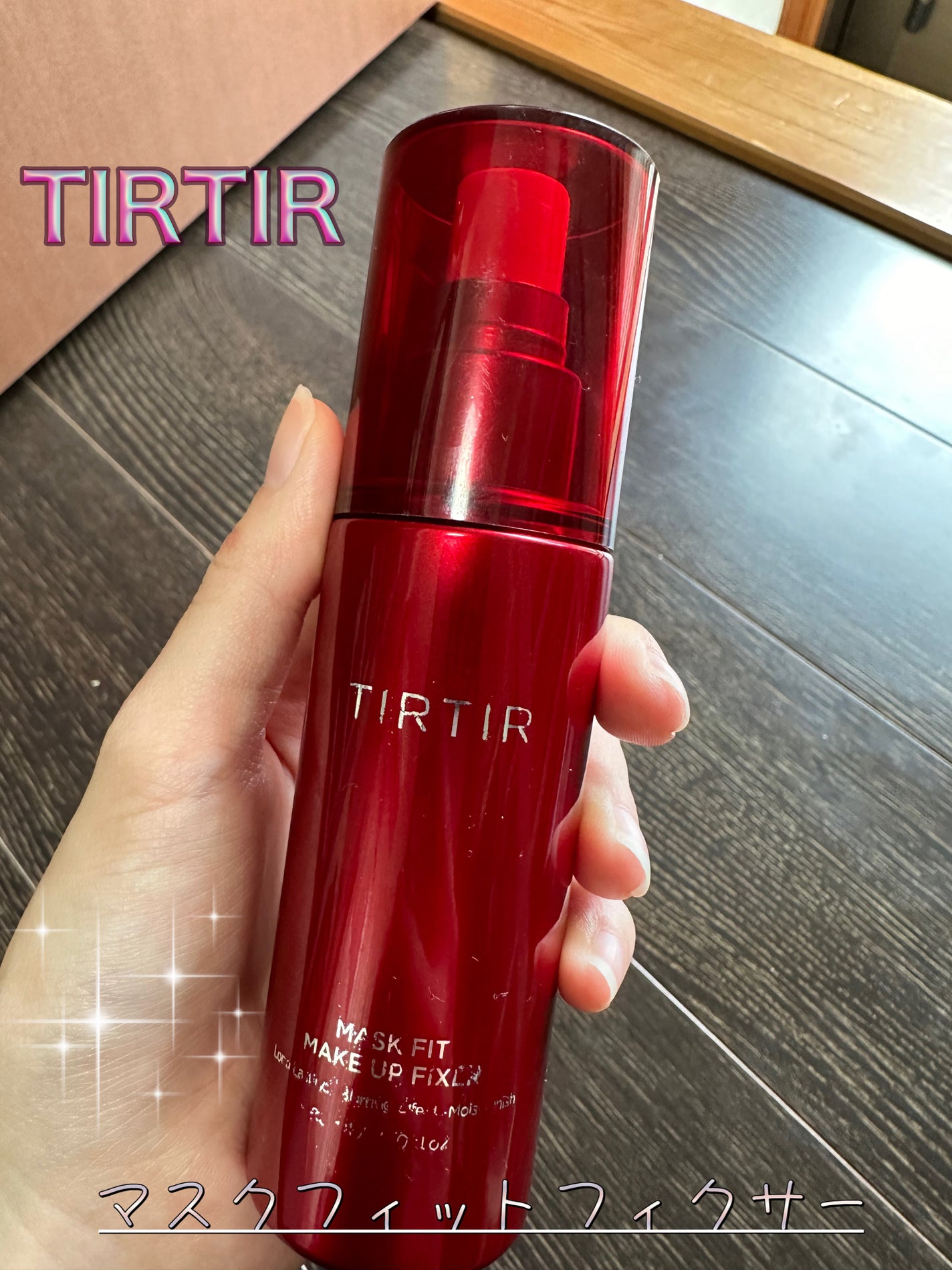 マスクフィット メイクアップフィクサー/TIRTIR(ティルティル)/フィックスミストを使ったクチコミ(1枚目)