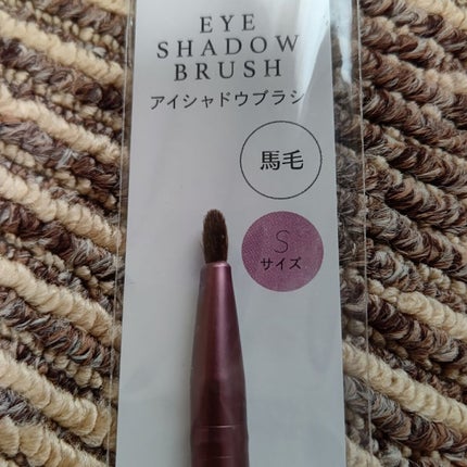 アイデイト アイシャドウブラシ(馬毛、Sサイズ)/IDATE/メイクブラシを使ったクチコミ(2枚目)