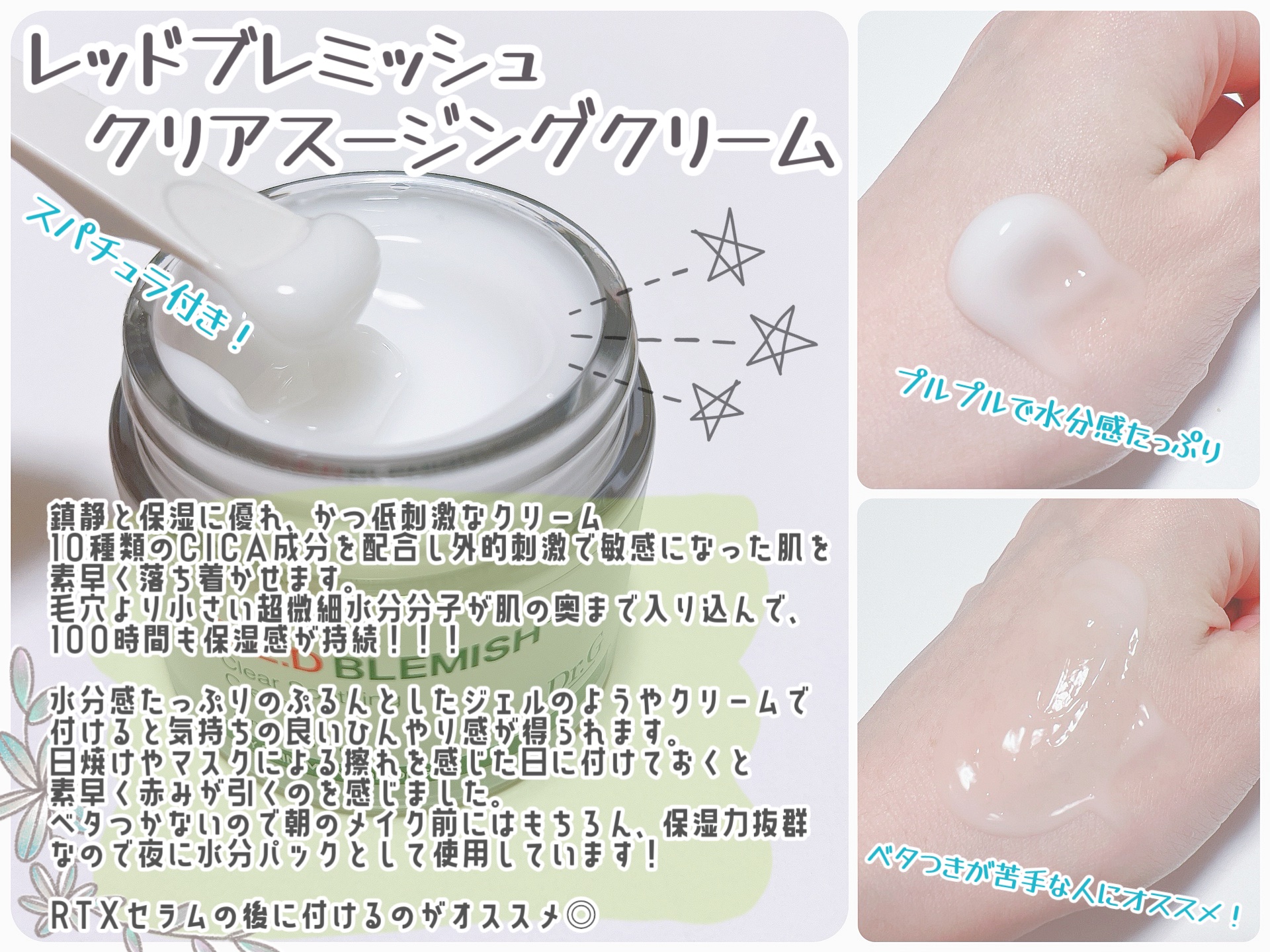 レッドブレミッシュクリアスージングボディーミスト/Dr.G/ボディローションを使ったクチコミ（3枚目）