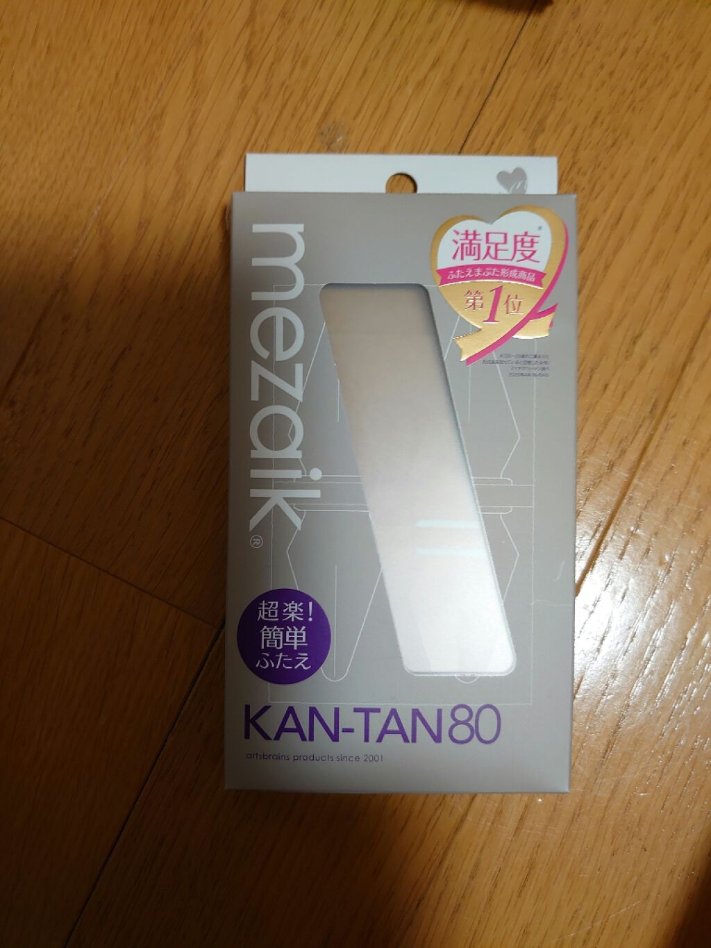 カンタン80/メザイク/二重まぶた用アイテムを使ったクチコミ(1枚目)