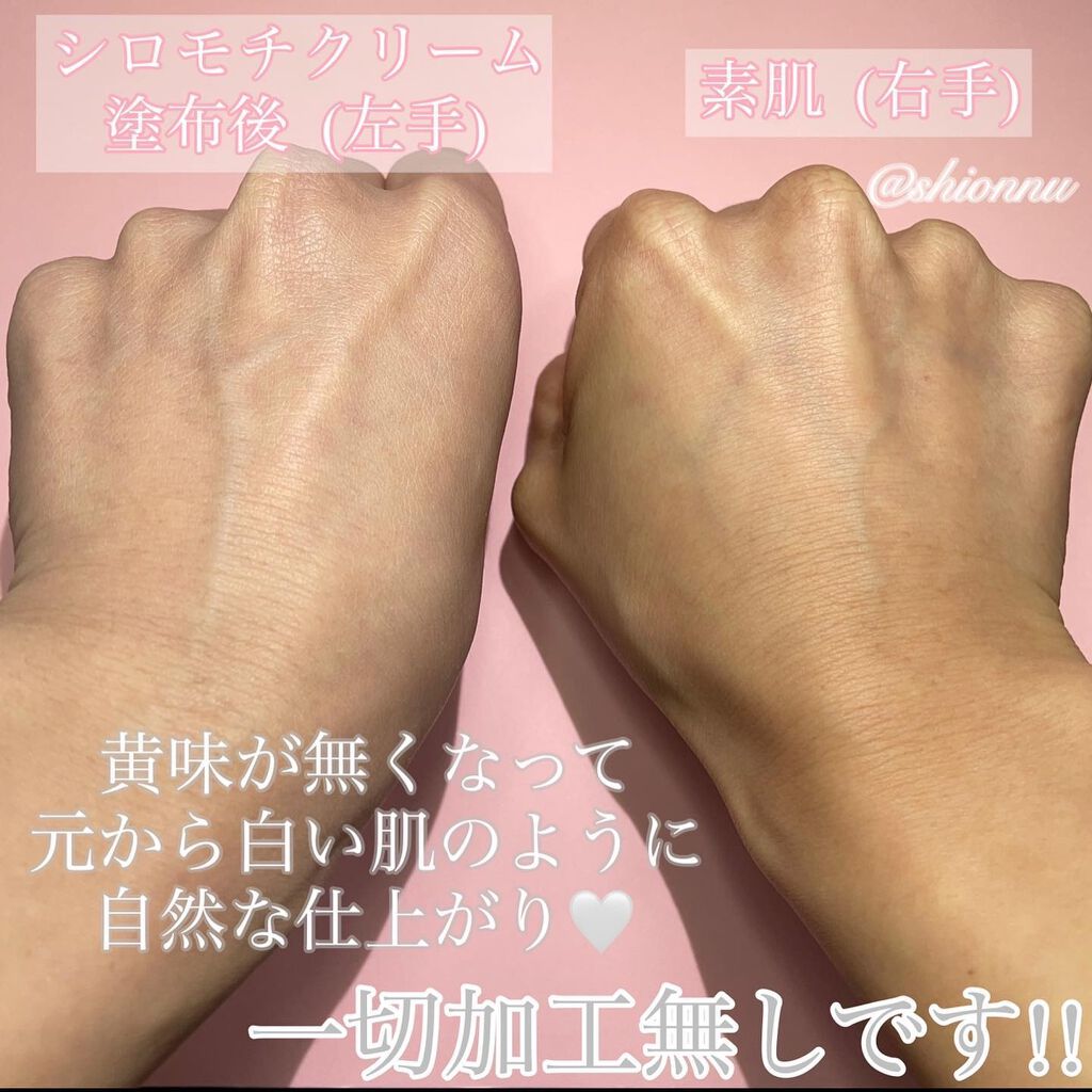 シロモチクリーム/APLIN/化粧下地を使ったクチコミ(3枚目)