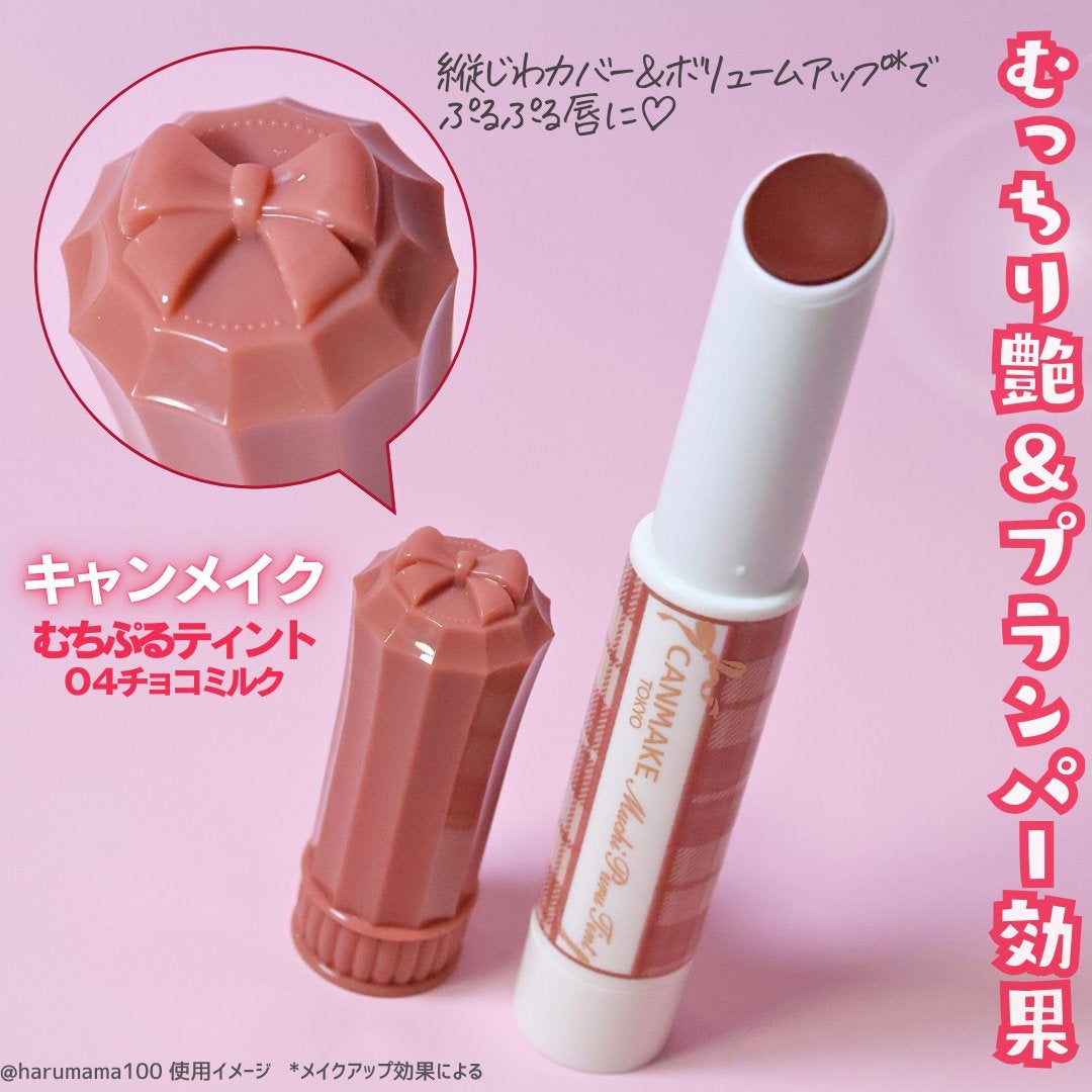 むちぷるティント/キャンメイク/リップティントを使ったクチコミ(2枚目)