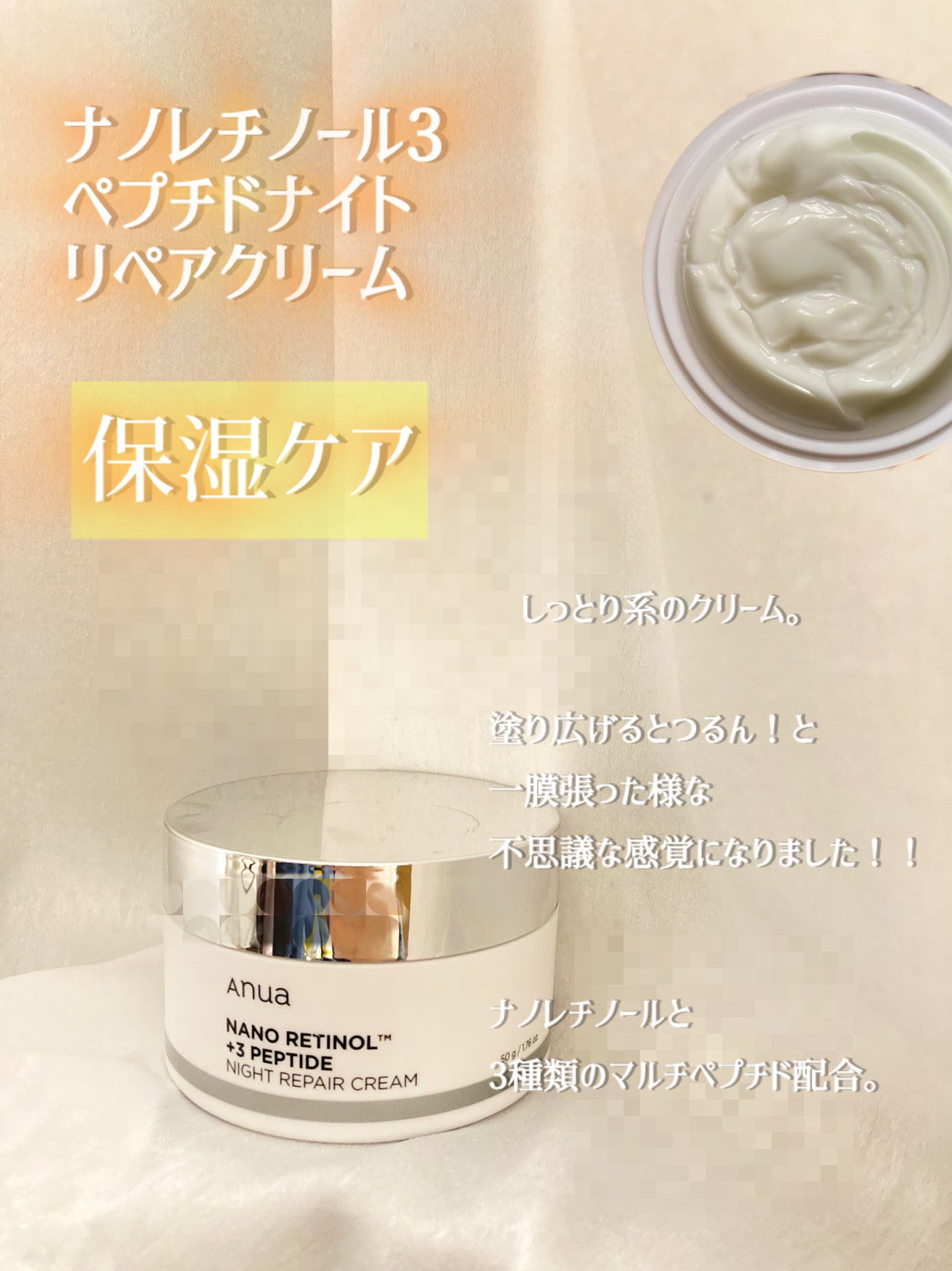 レチノール0.3 ナイアシンリニューイングセラム/Anua/美容液を使ったクチコミ(4枚目)