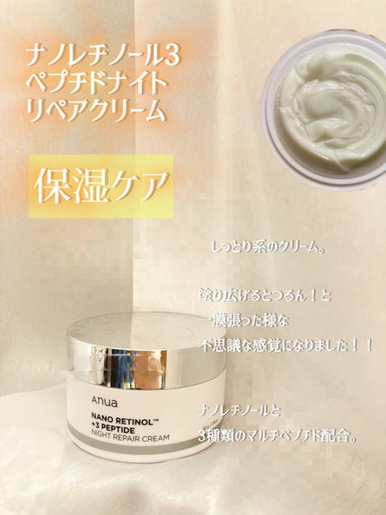 レチノール0.3 ナイアシンリニューイングセラム/Anua/美容液を使ったクチコミ(4枚目)