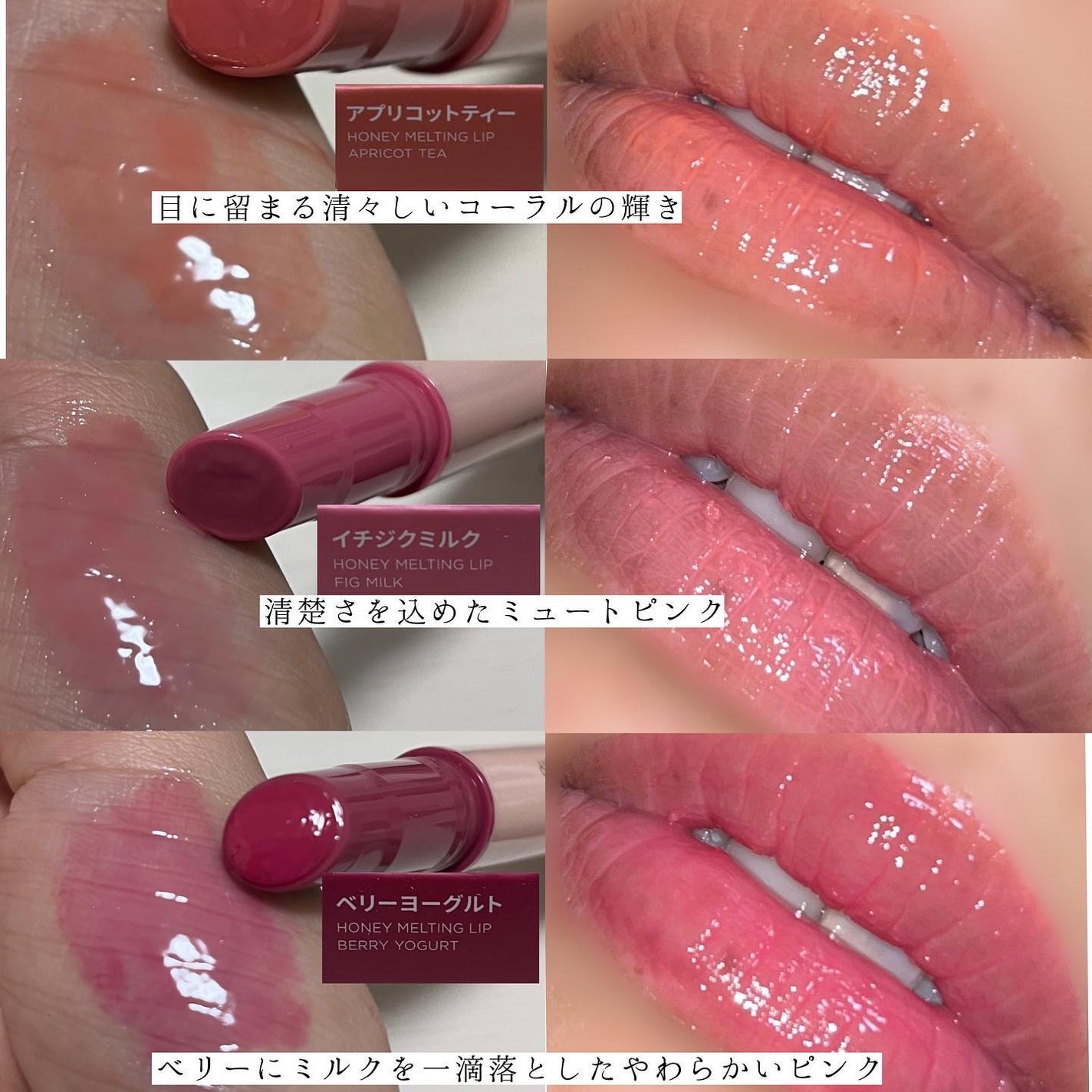 ハニーメルティングリップ/ネイチャーリパブリック/口紅を使ったクチコミ(3枚目)