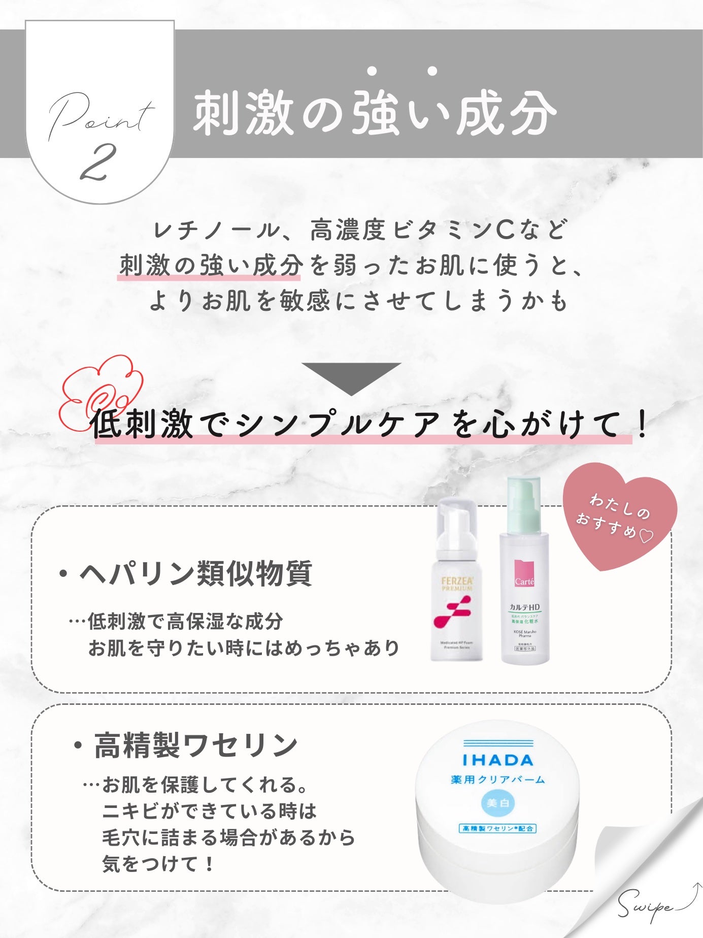 えむちゃん|3度のメシよりスキンケア on LIPS 「【花粉の季節必見🌷お肌がゆらいでいる時のNGスキンケア3選🙅..」(4枚目)