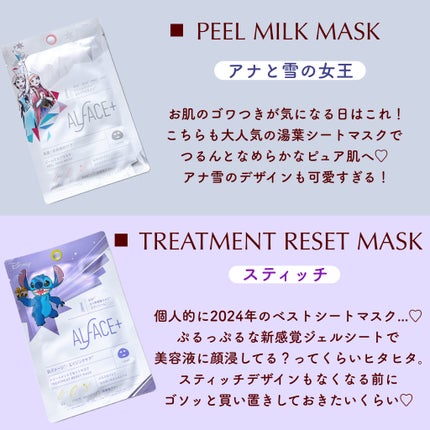 イエローエッセンシャルマスク/ALFACE+/シートマスク・パックを使ったクチコミ(4枚目)