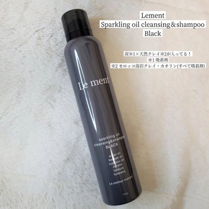 ルメント スパークリングオイル クレンジング&シャンプー/Le ment/市販シャンプーを使ったクチコミ(4枚目)