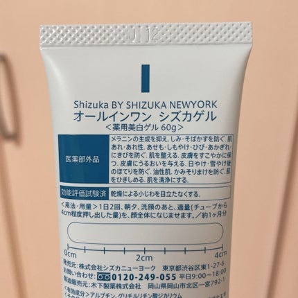 オールインワン シズカゲル/Shizuka BY SHIZUKA NEWYORK/オールインワン化粧品を使ったクチコミ(2枚目)