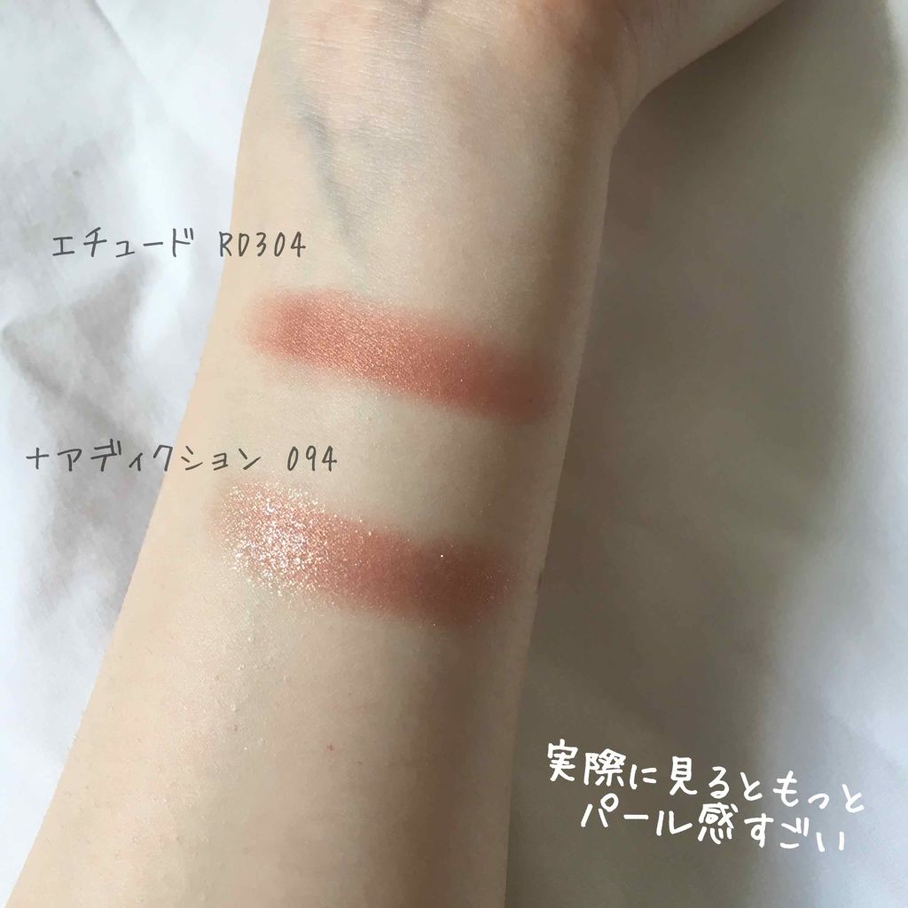 アディクション ザ アイシャドウ/ADDICTION/単色アイシャドウを使ったクチコミ（2枚目）