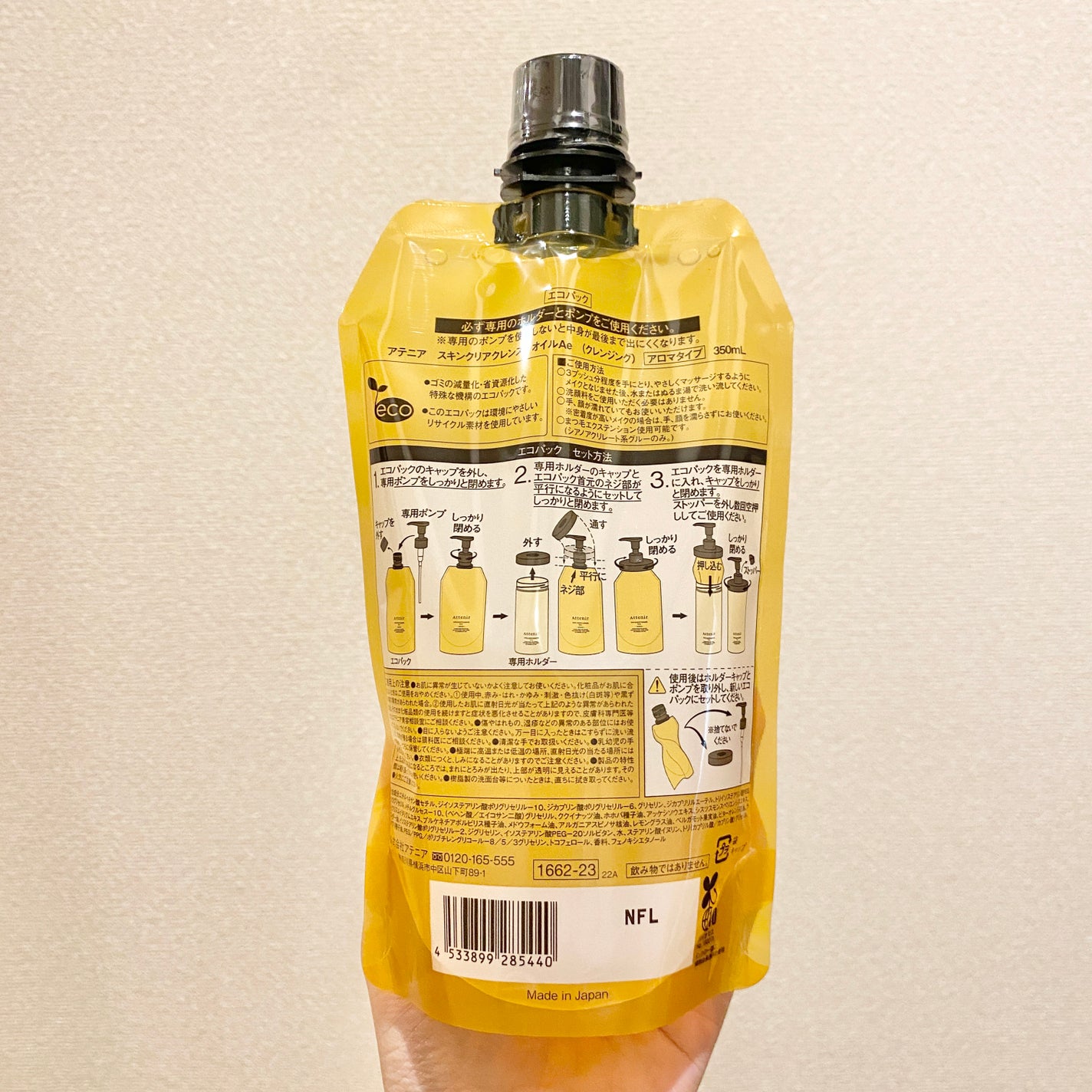 スキンクリア クレンズ オイル <アロマタイプ>/アテニア/オイルクレンジングを使ったクチコミ(3枚目)