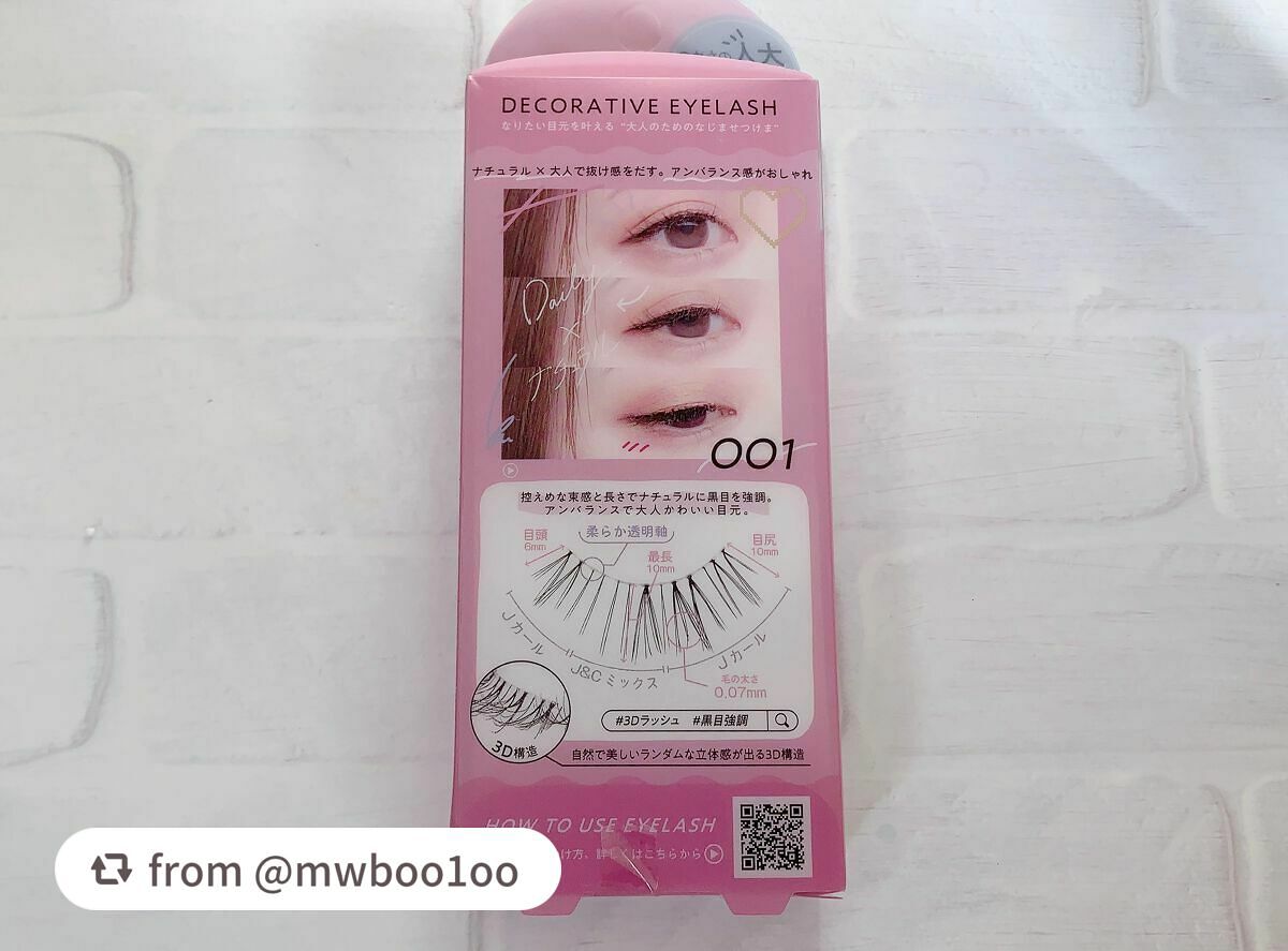デコラティブアイラッシュ/Decorative Eyes/その他を使ったクチコミ(2枚目)