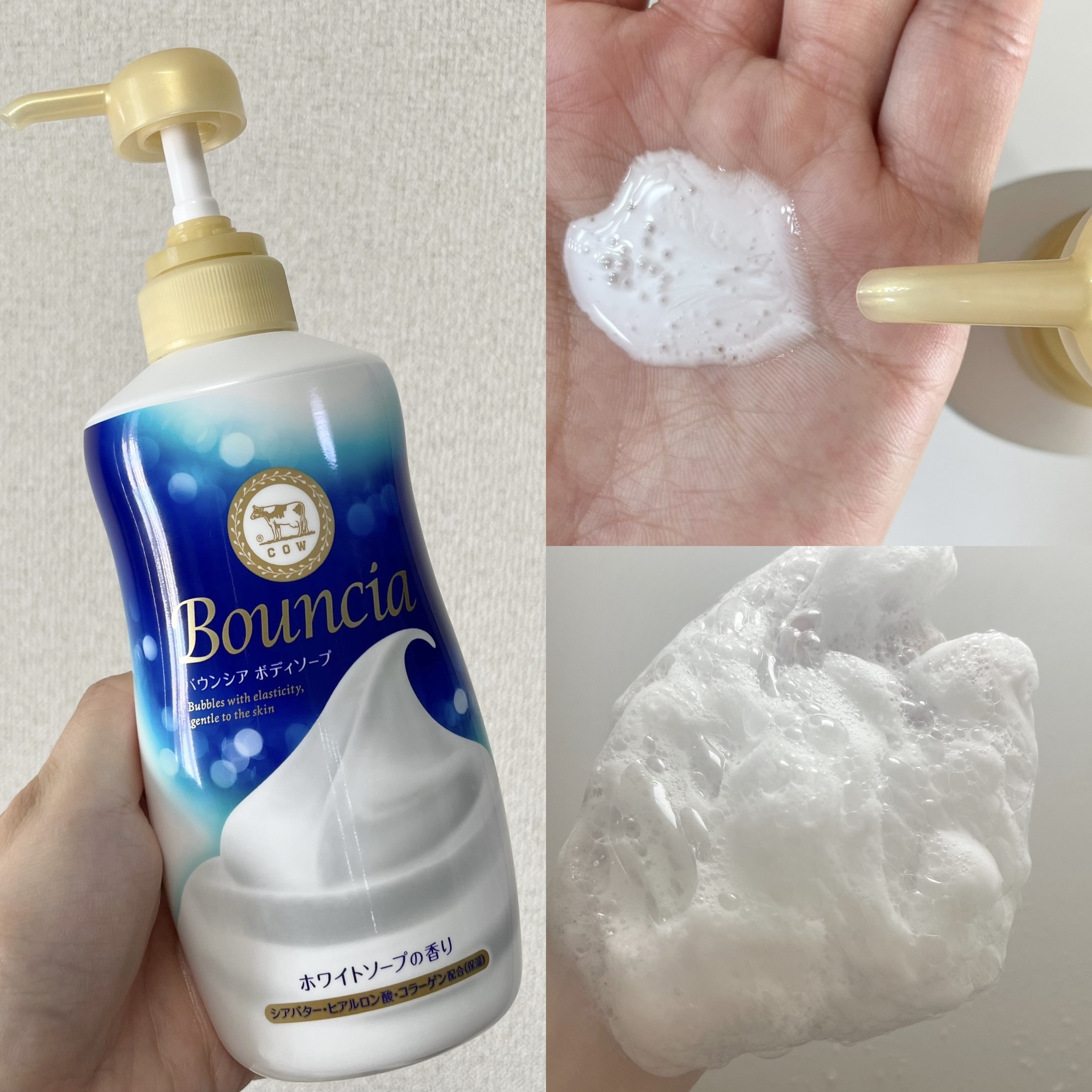 バウンシア ボディソープ ホワイトソープの香り/Bouncia/ボディソープを使ったクチコミ（2枚目）