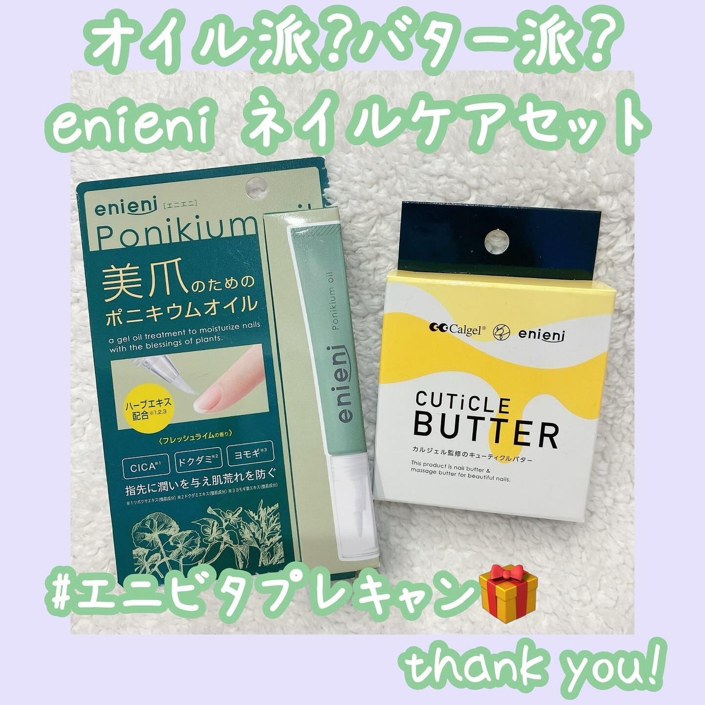 ポニキウムオイル/enieni /ネイルオイル・トリートメントを使ったクチコミ(1枚目)