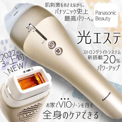 A*o様 Panasonic ES-WP98-N GOLD 光エステ Panasonic ES-WP98-N GOLD 光エステ