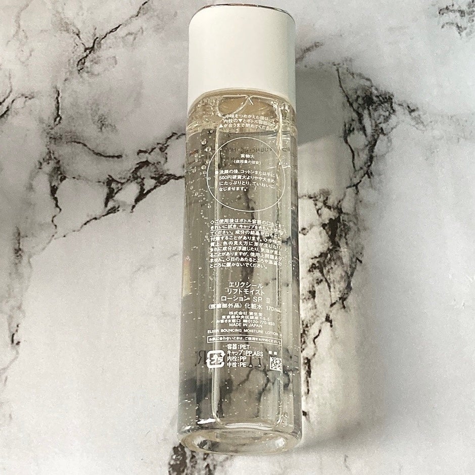 リフトモイスト ローション SP II /エリクシール/化粧水を使ったクチコミ(2枚目)