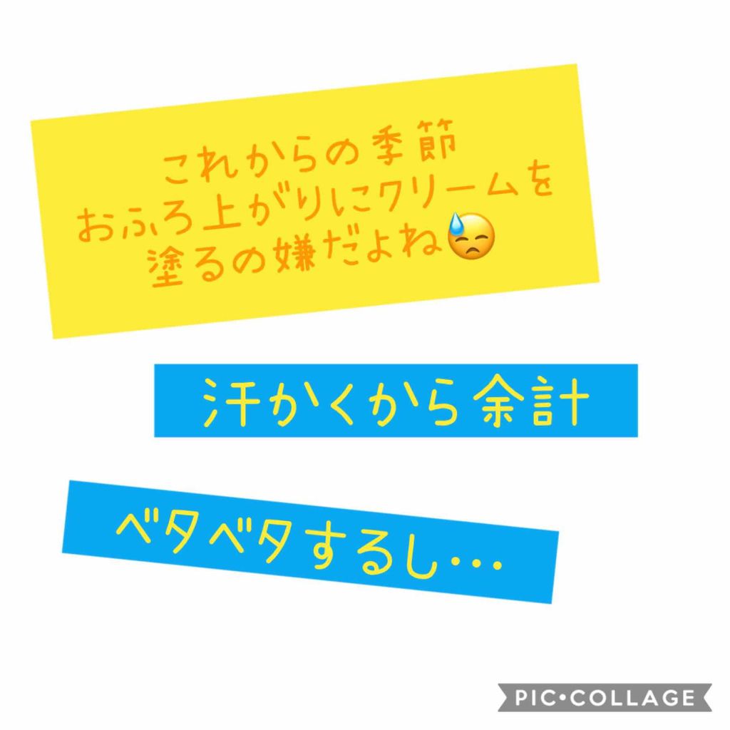 ニベア リフレッシュプラス アクアモイスチャー ボディジェル/ニベア/ボディローションを使ったクチコミ(1枚目)