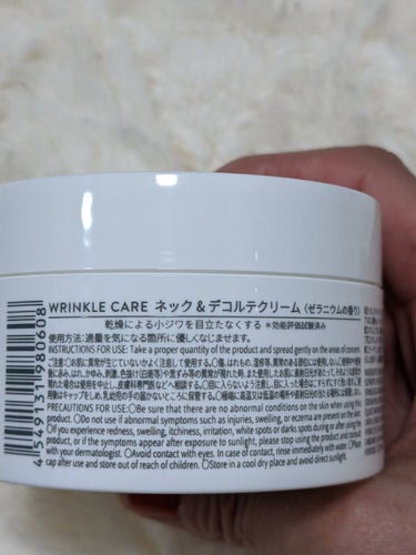 WRINKLE CARE ネック&デコルテクリーム/DAISO/その他スキンケアを使ったクチコミ（3枚目）