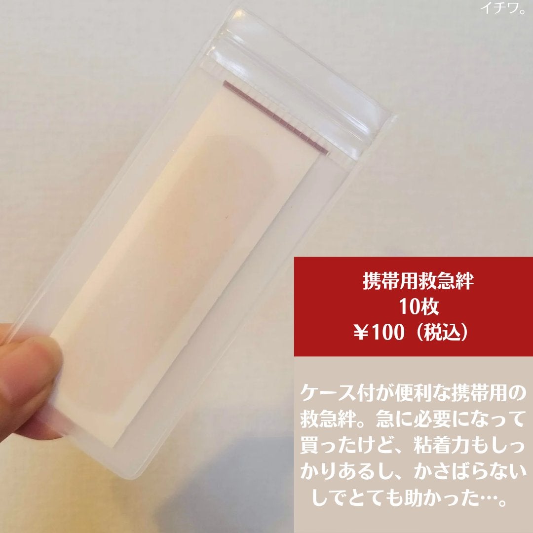 携帯用アイラッシュカーラー/無印良品/ビューラーを使ったクチコミ(4枚目)