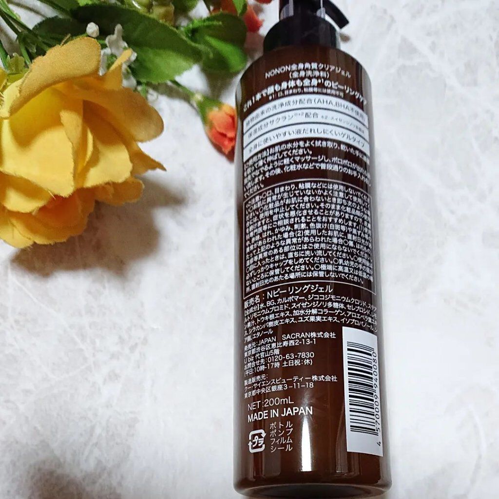 を使ったクチコミ（2枚目）