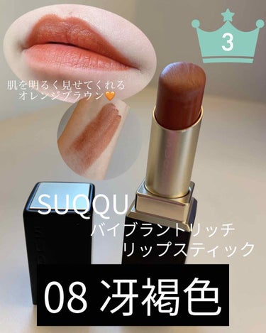 ルージュ アンリミテッド マット/shu uemura/口紅を使ったクチコミ（4枚目）