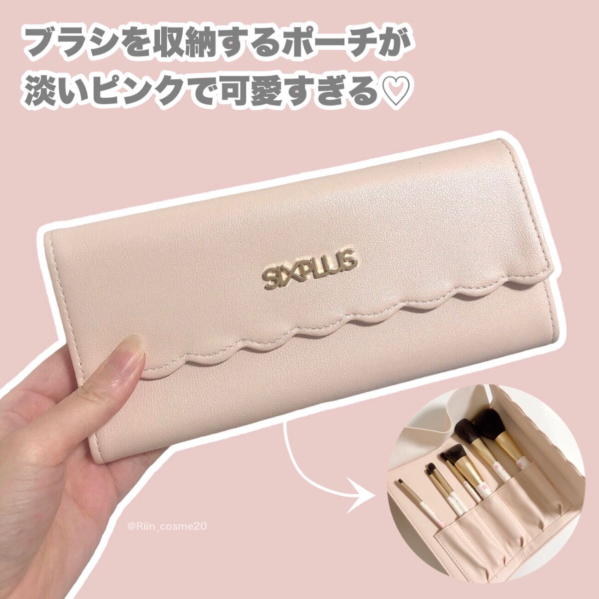 SIXPLUS 桜色グラデーション メイクブラシ 7本セット/SIXPLUS/メイクブラシを使ったクチコミ(4枚目)