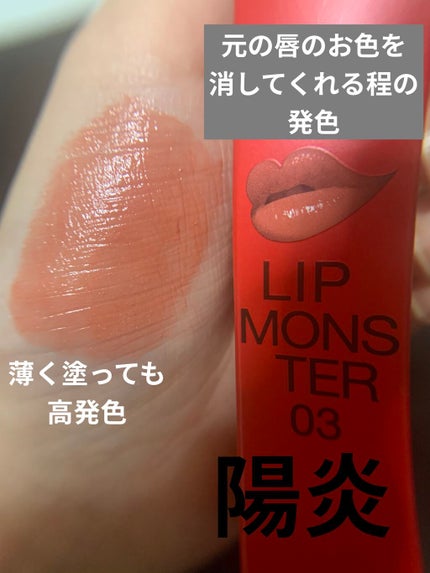 ケイト リップモンスター/KATE/口紅を使ったクチコミ(2枚目)