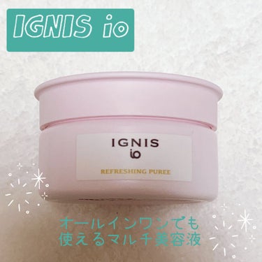 イグニス イオ リフレッシング ピューレ/IGNIS/美容液を使ったクチコミ（1枚目）