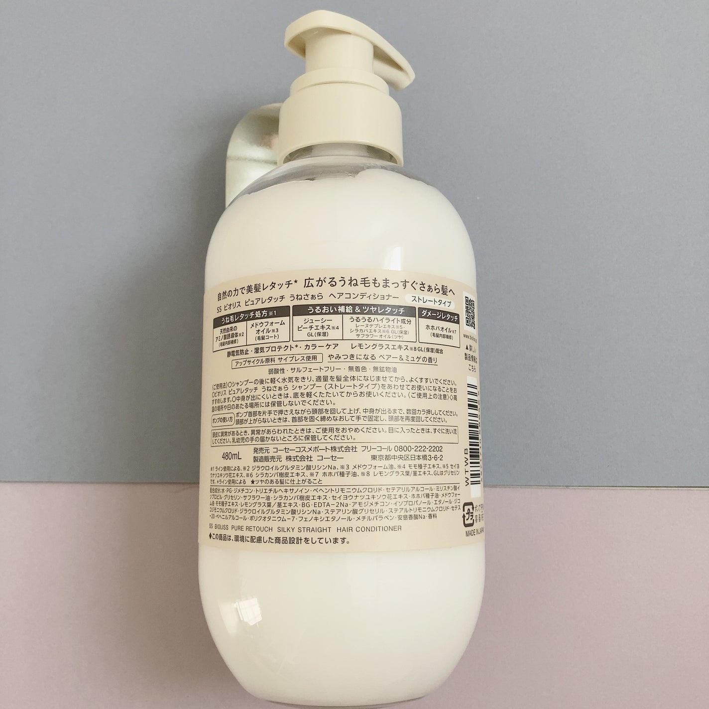 SS ビオリス ピュアレタッチ うねさぁら シャンプー/ヘアコンディショナー/SSビオリス/市販シャンプーを使ったクチコミ(6枚目)