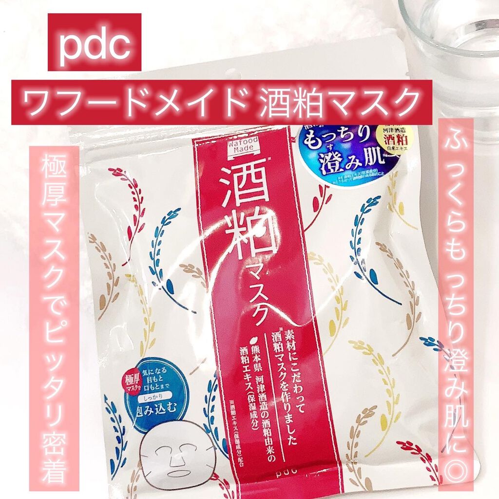ワフードメイド 酒粕マスク/pdc/シートマスク・パックを使ったクチコミ(1枚目)